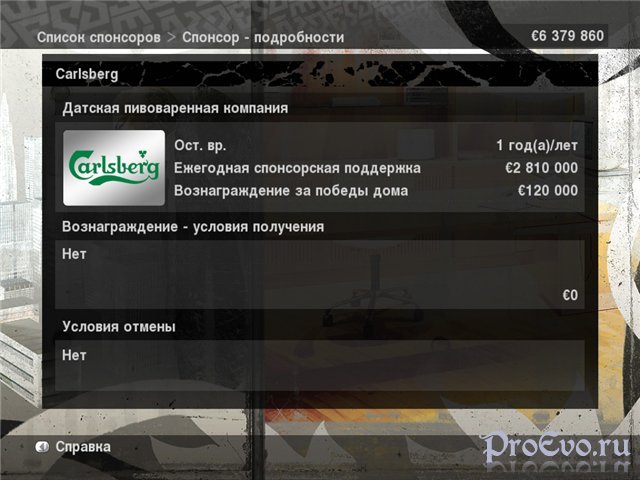 PES 2010 "Новые спонсоры"