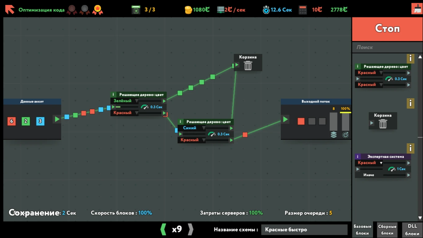 while True: learn(): Чит-Мод/Cheat-Mode (Расширение регулятора ускорения до x9)