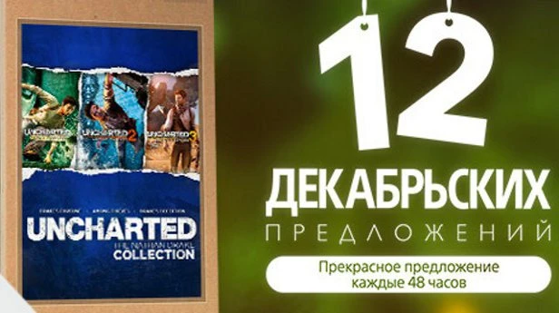 12 Декабрьских предложений 2015 - предложение #3