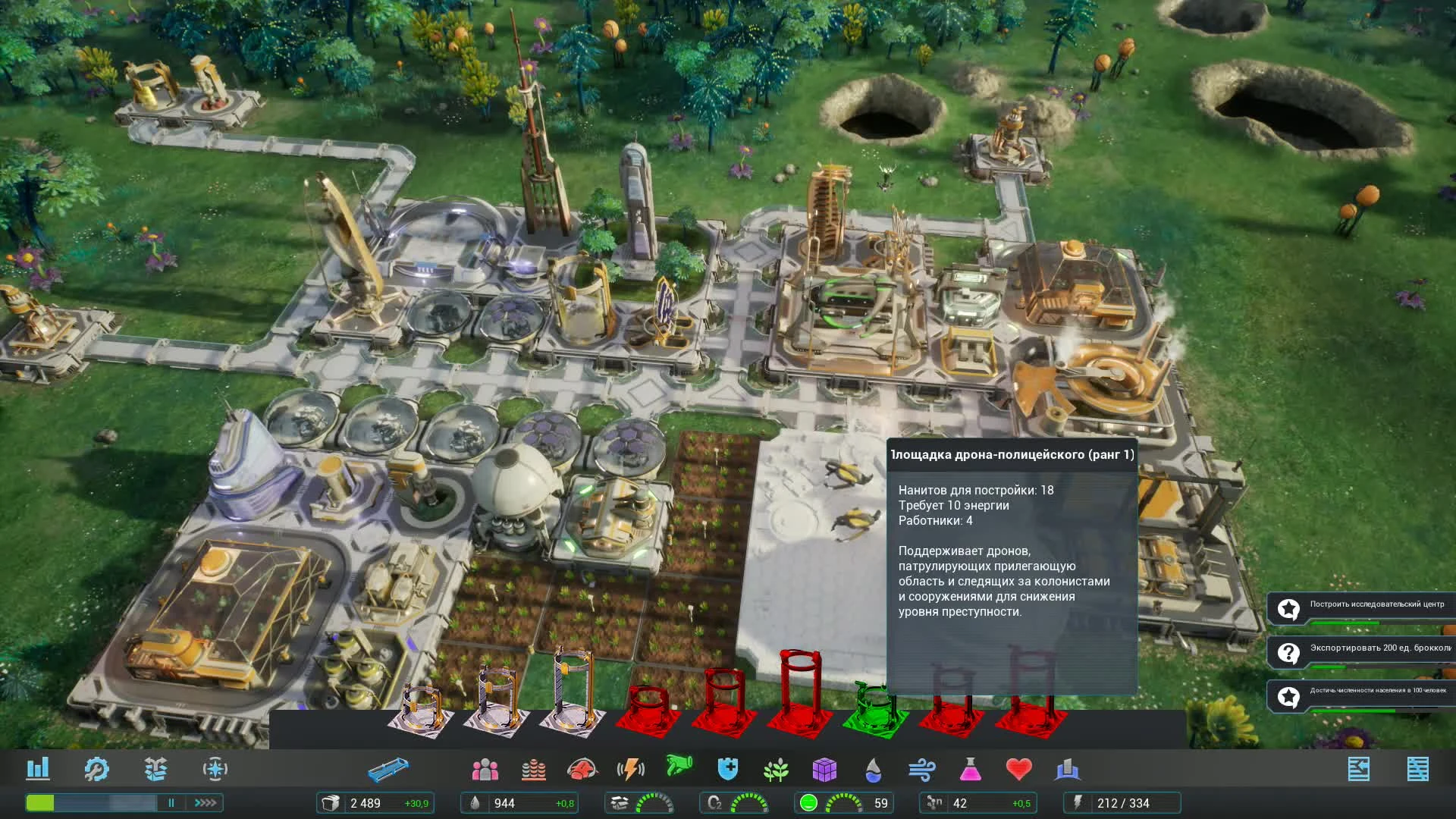 Aven Colony Прохождение на русском #2 - Нехватка стройматериалов