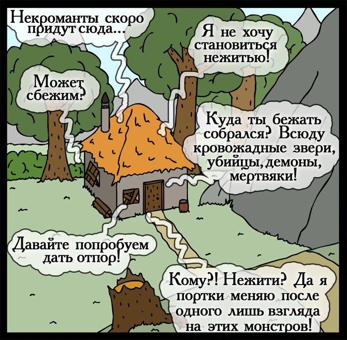 Незыблемое убежище