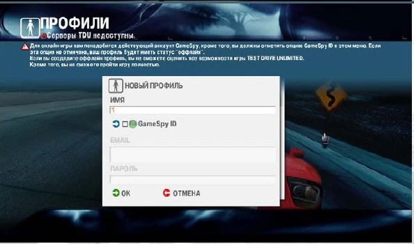 FAQ по Test Drive Unlimited