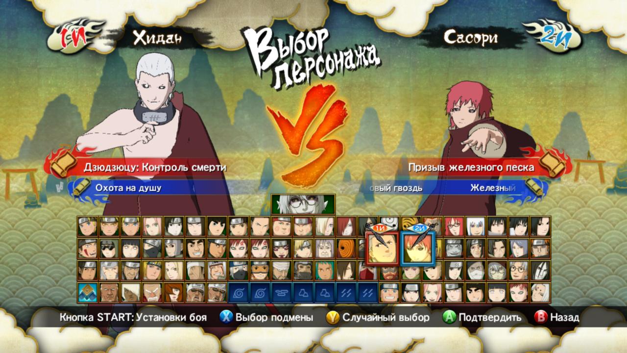 Naruto Shippuden: Ultimate Ninja Storm 3 "Едо Акацки + Яхико"