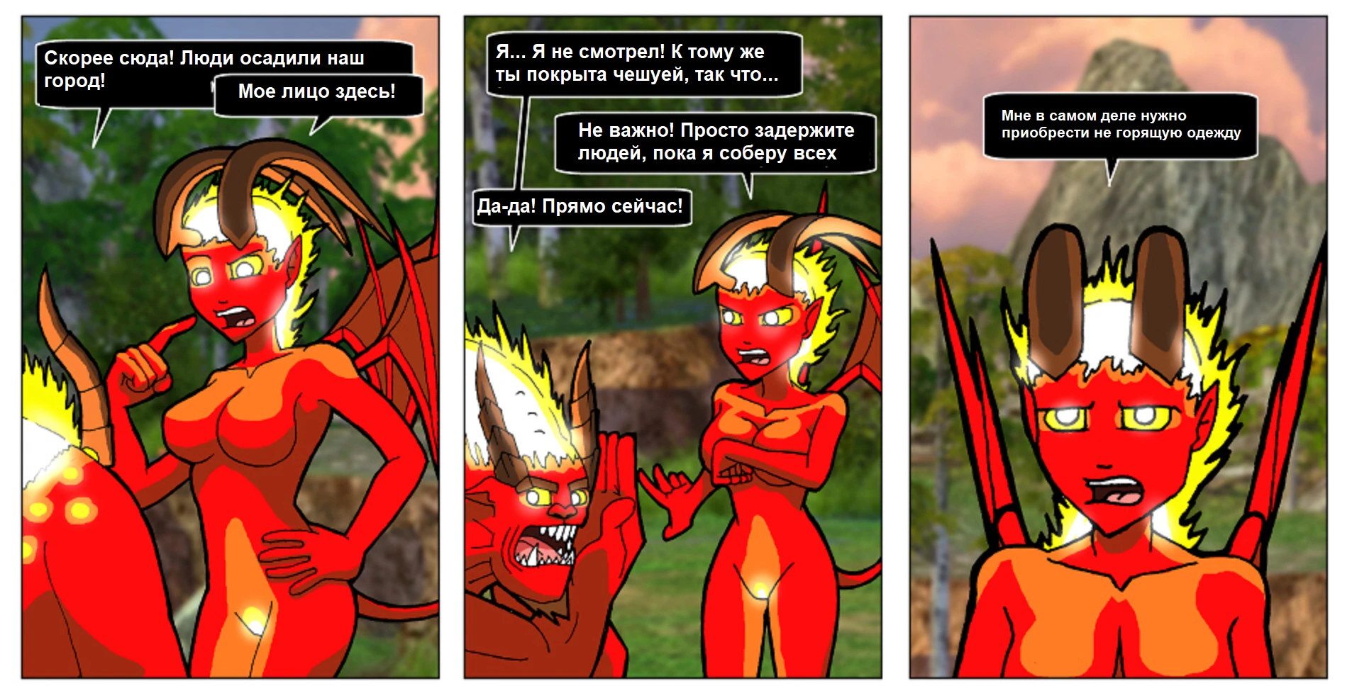 Проблемы суккубов в героях