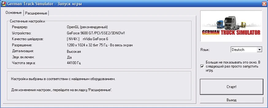 German Truck Simulator: Русификатор (меню)