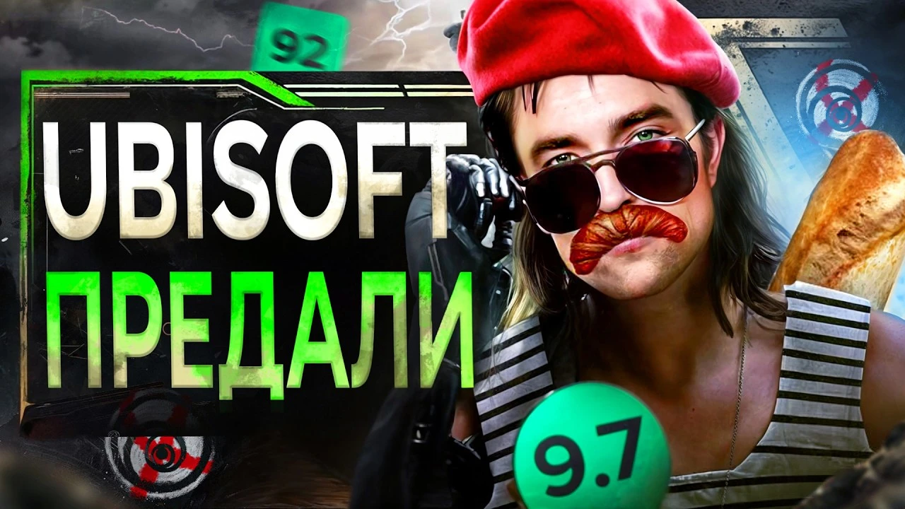 Clair Obscur: Expedition 33 - предательство Ubisoft или триумф свободы?