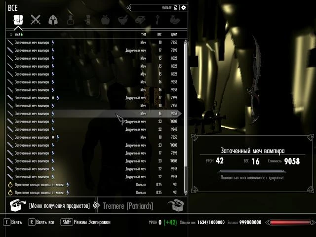 The Elder Scrolls 5: Skyrim: Сохранение/SaveGame (Читерские мечи, кольца и амулеты) [1.1]