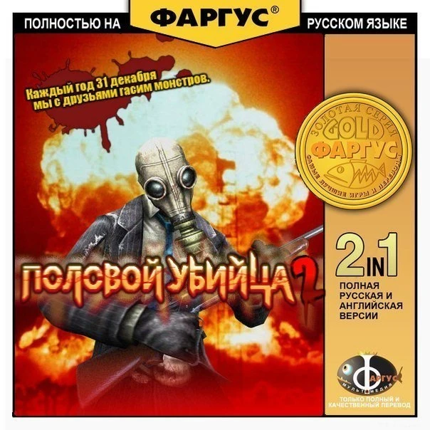 Обложка Killing Floor 2 от Фаргус