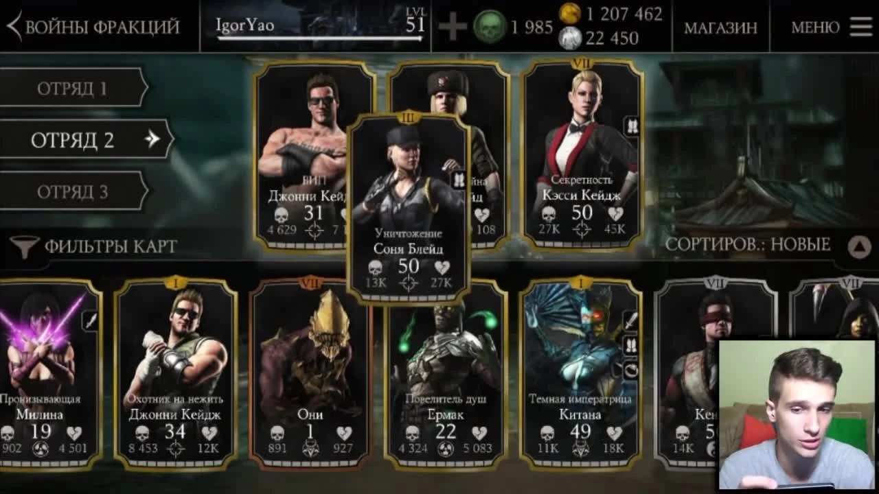 Mortal Kombat X Mobile - Консольная команда