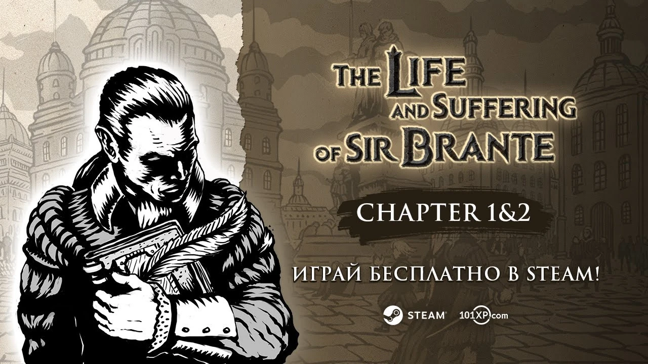 В Steam доступен бесплатный пролог текстовой RPG "The Life and Suffering of Sir Brante"