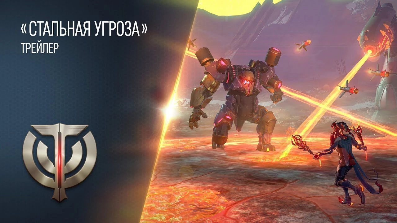 В Skyforge доступно обновление "Стальная угроза"