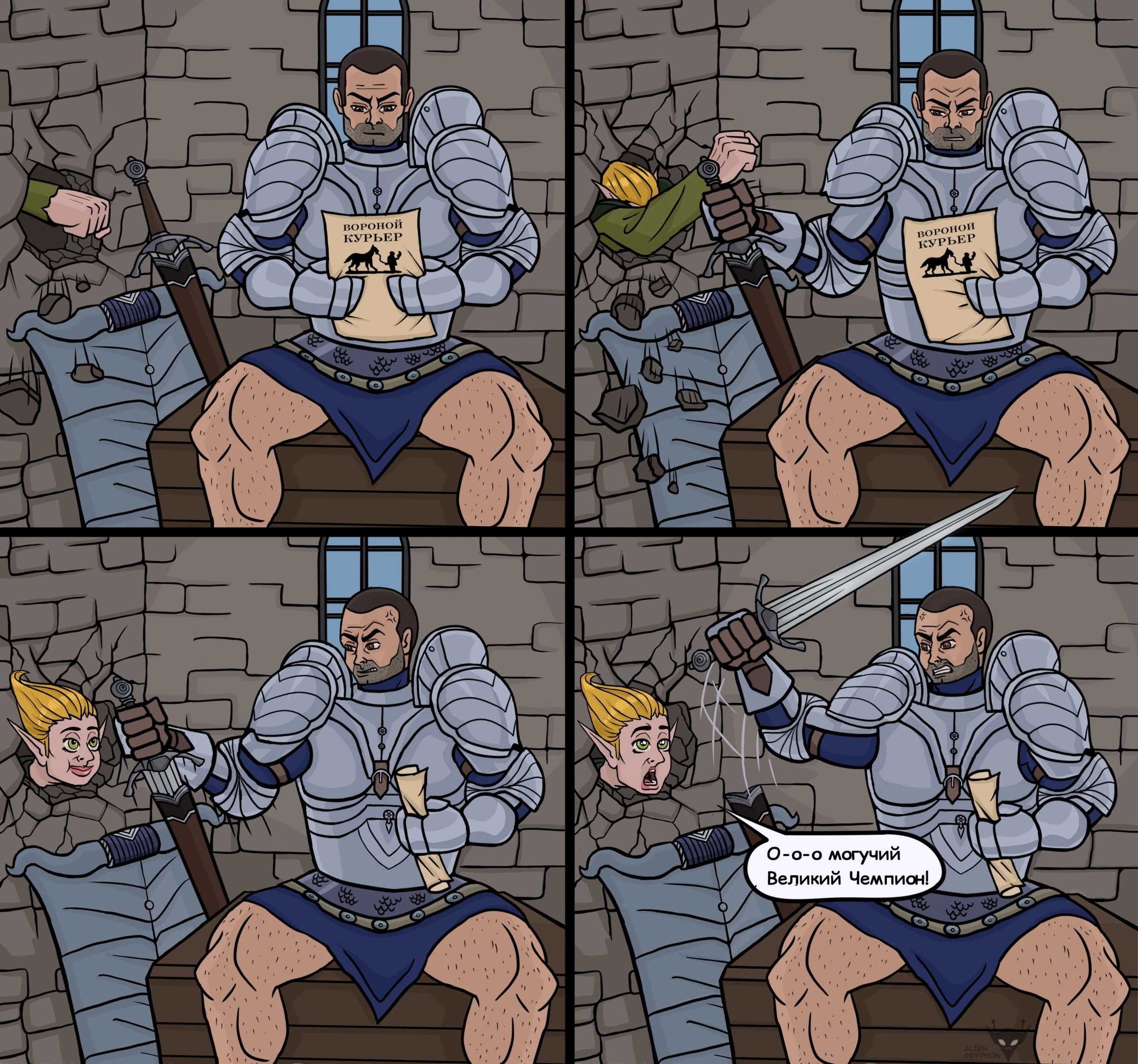 Приставучий фанат чемпиона