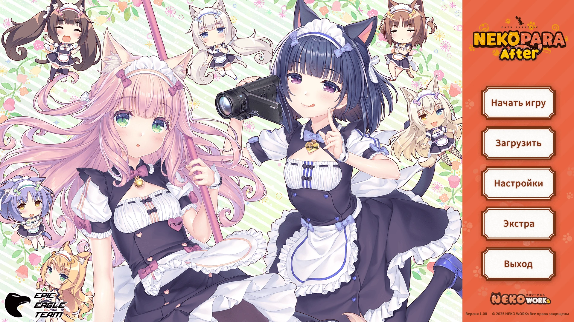 NEKOPARA After "Русификатор текста" {Epic Eagle Team}