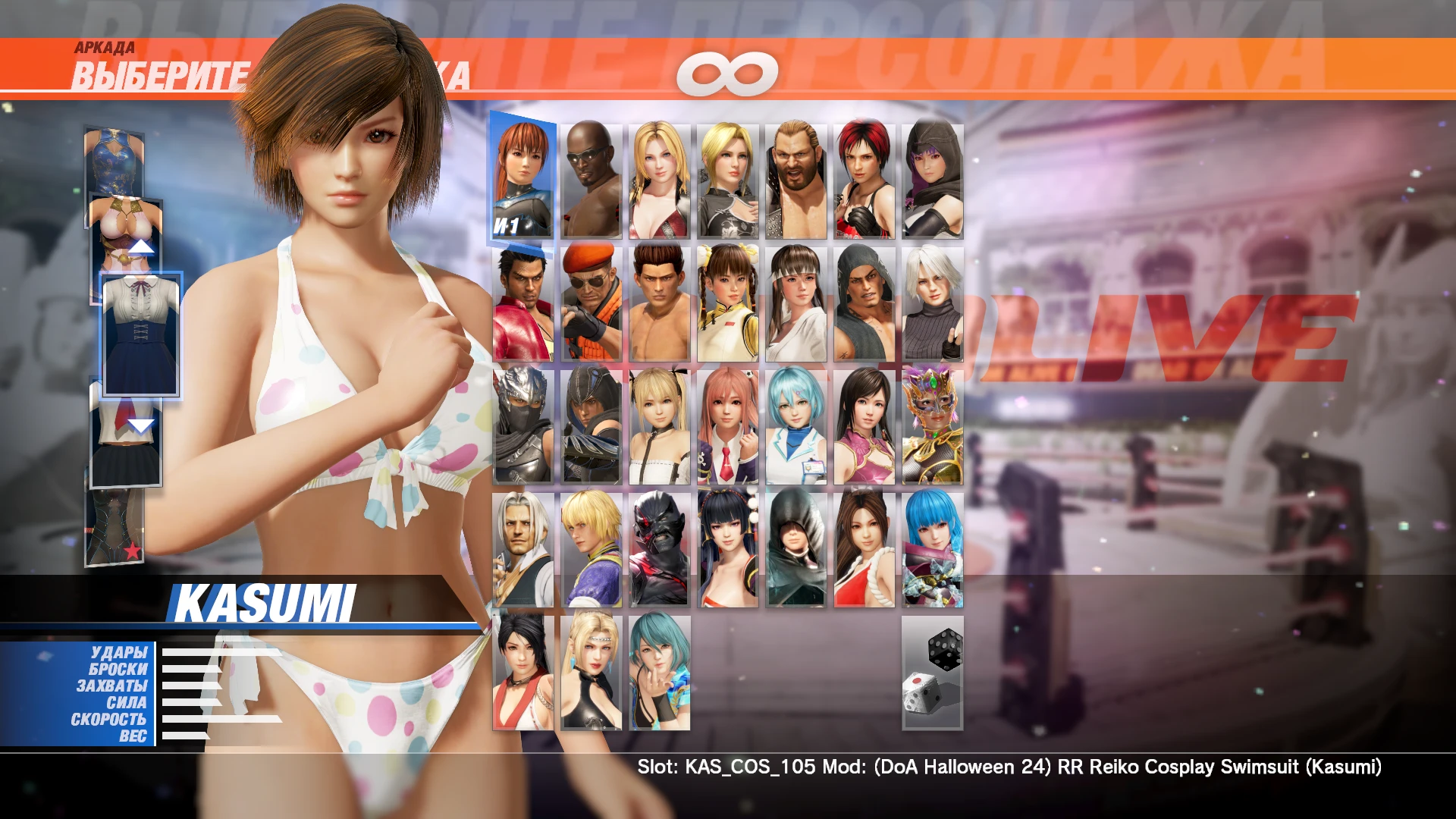 Dead or Alive 6 "Reiko Cosplay - Купальник для Касуми в стиле Рейко"