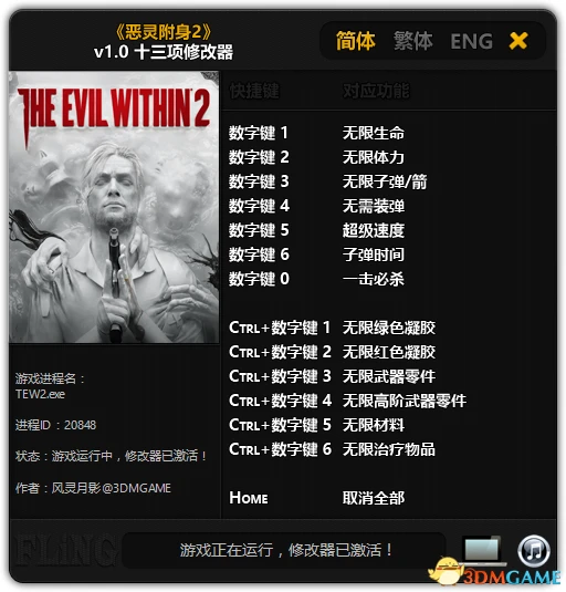 The Evil Within 2: Трейнер/Trainer (+13) [1.0] {FLiNG}