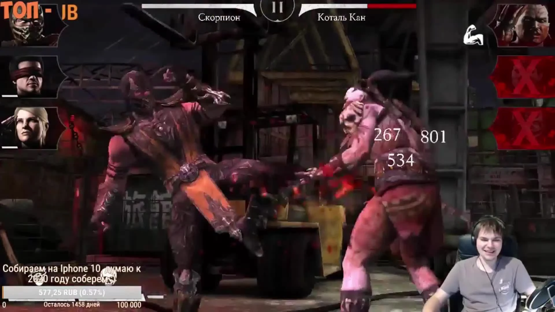 Лучшие моменты стрима (открываю паки) || MORTAL KOMBAT X MOBILE