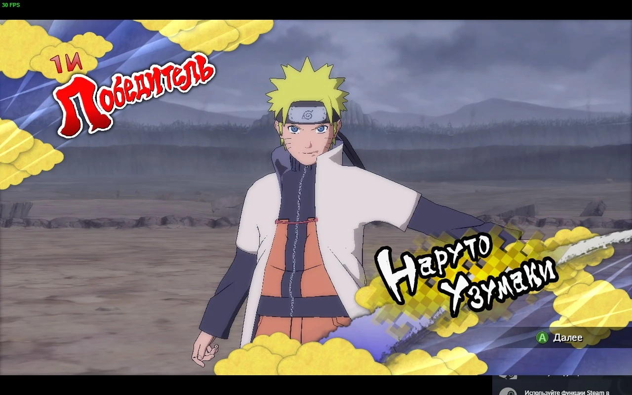 Naruto Shippuden: Ultimate Ninja Storm 2 "Наруто Хокаге из Storm 3"