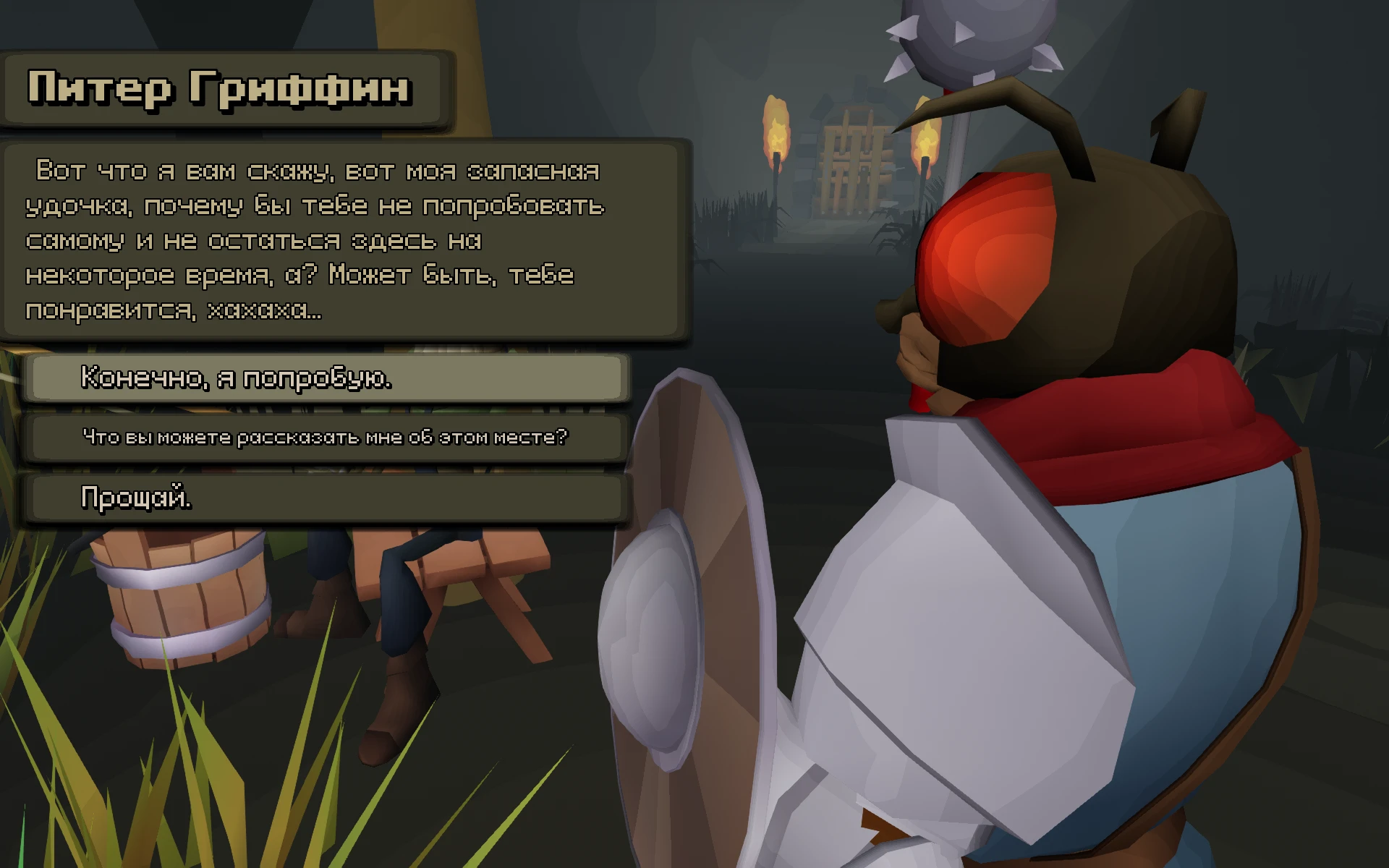 FlyKnight "Русификатор текста" {GRINGO}