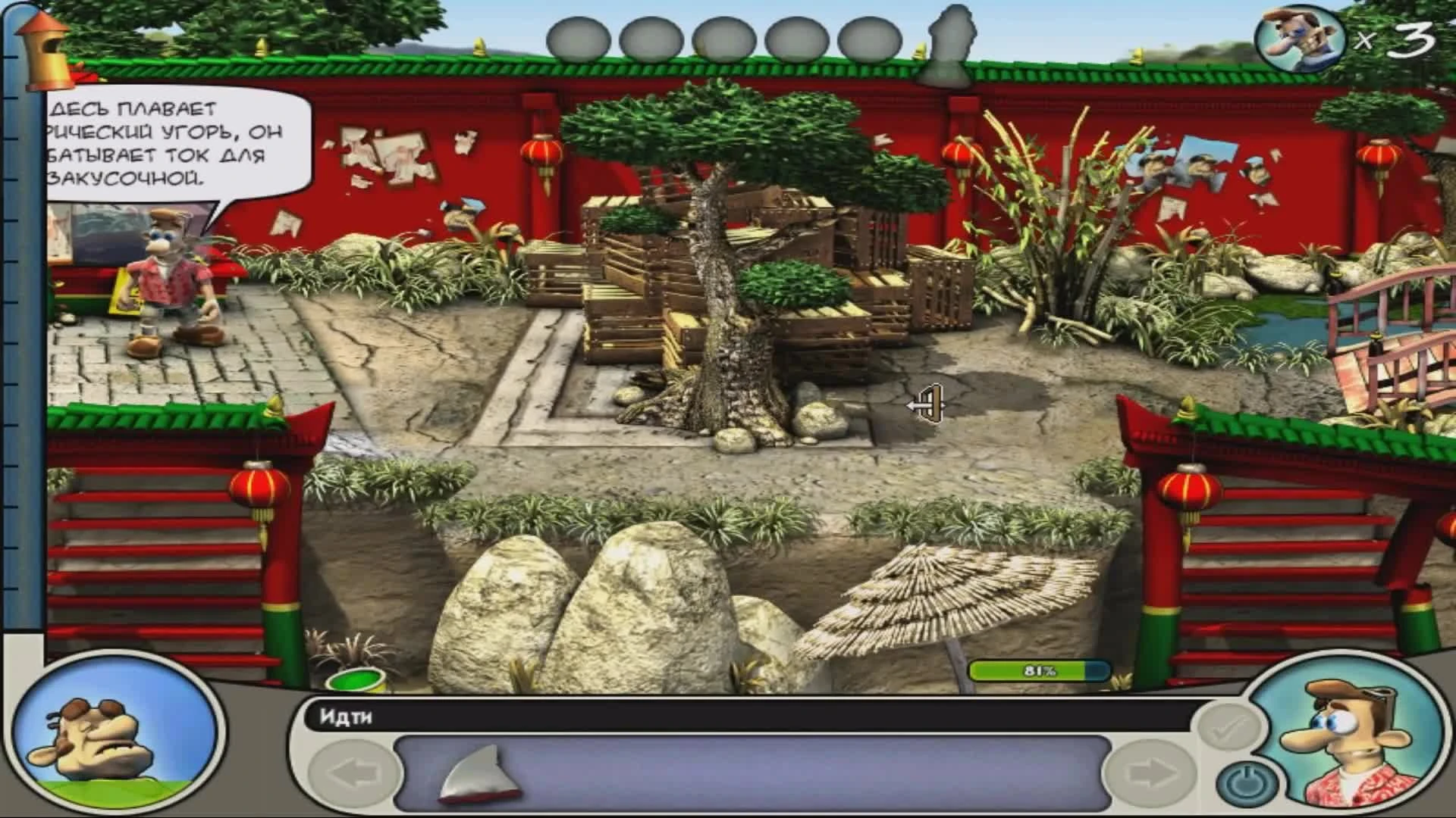 Как достать соседа 2&#1475; Адские каникулы!