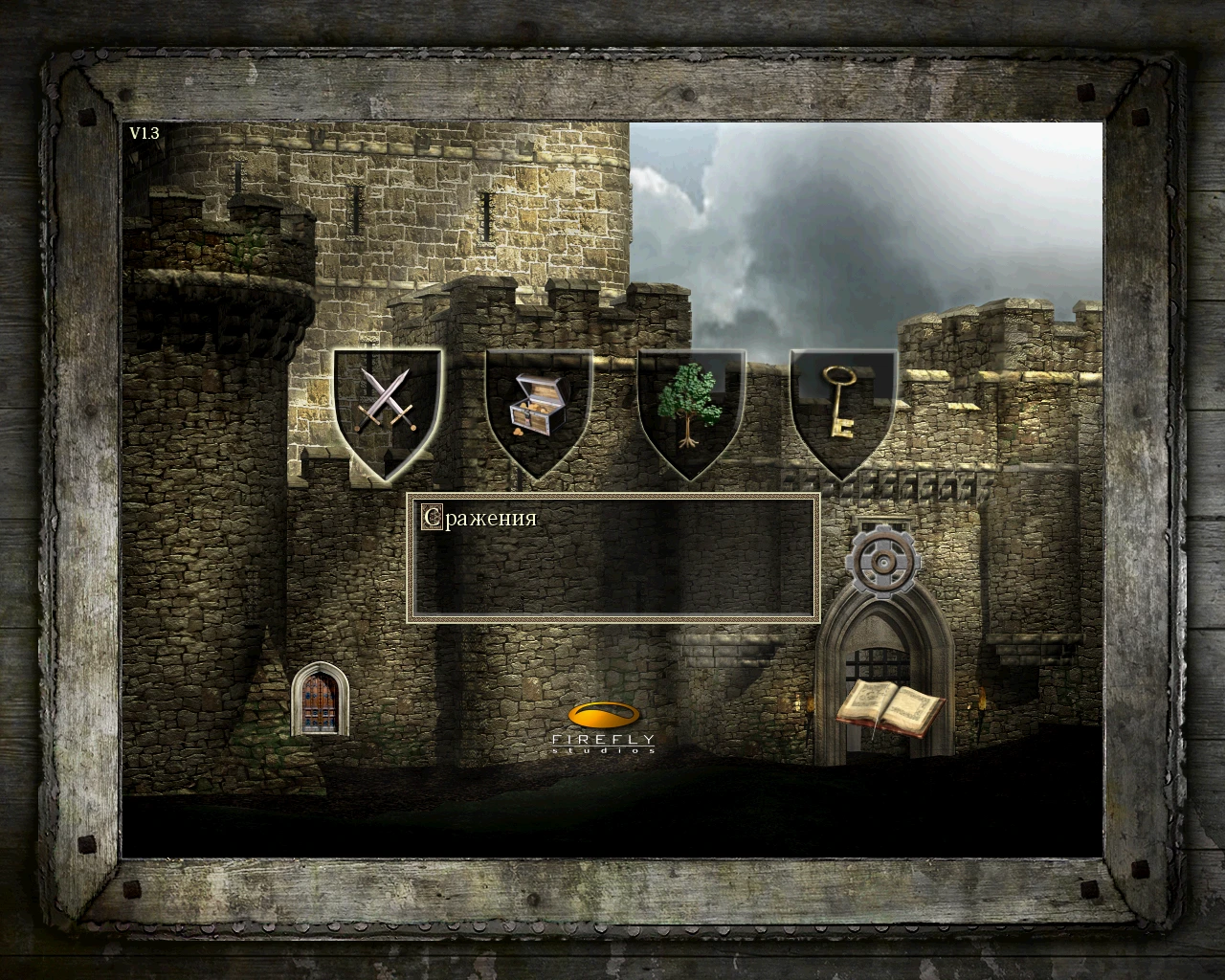 Stronghold "Полный русификатор (текст+звук)"