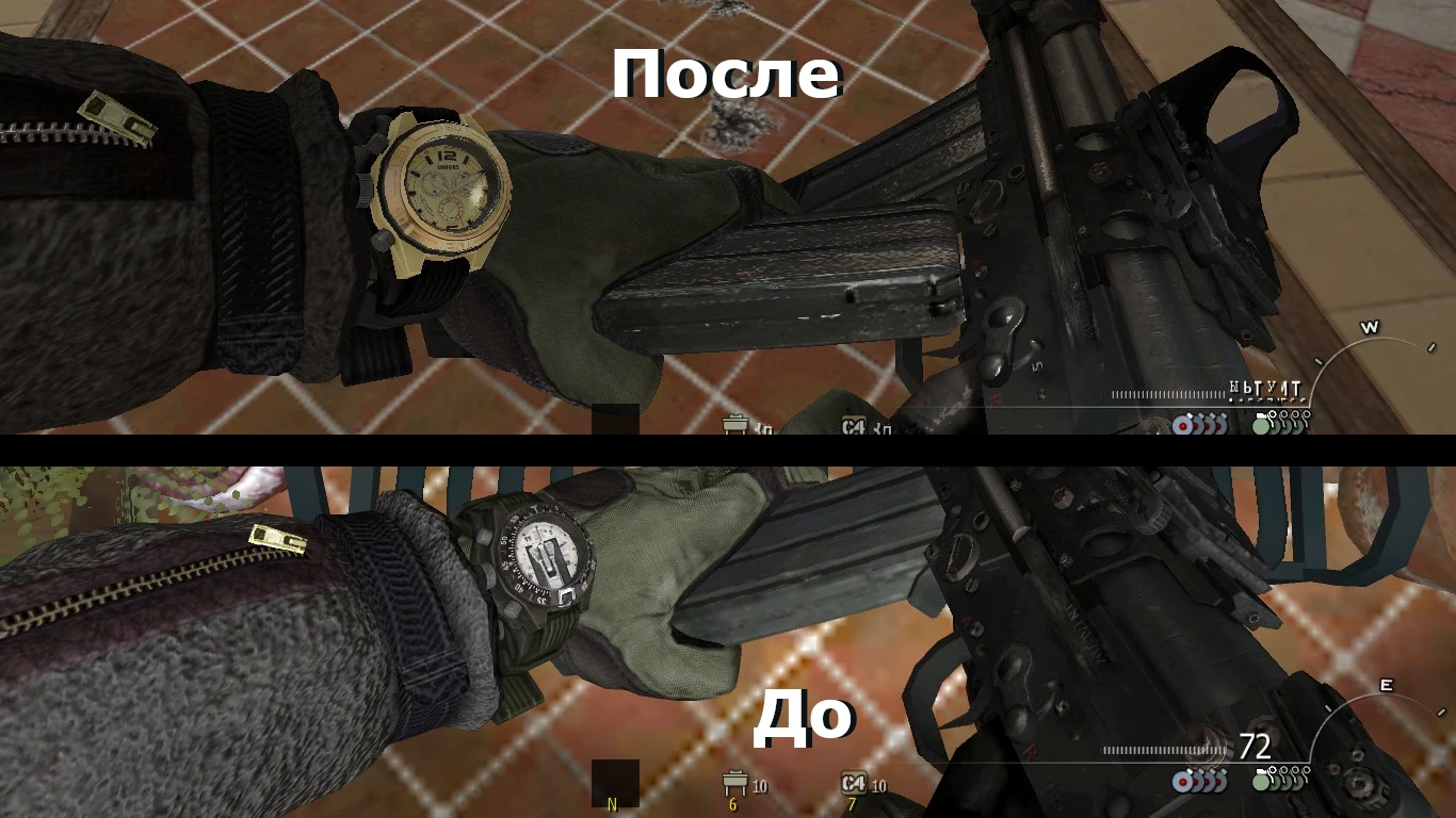 Call of Duty: Modern Warfare 2 "Золотые часы на руках"