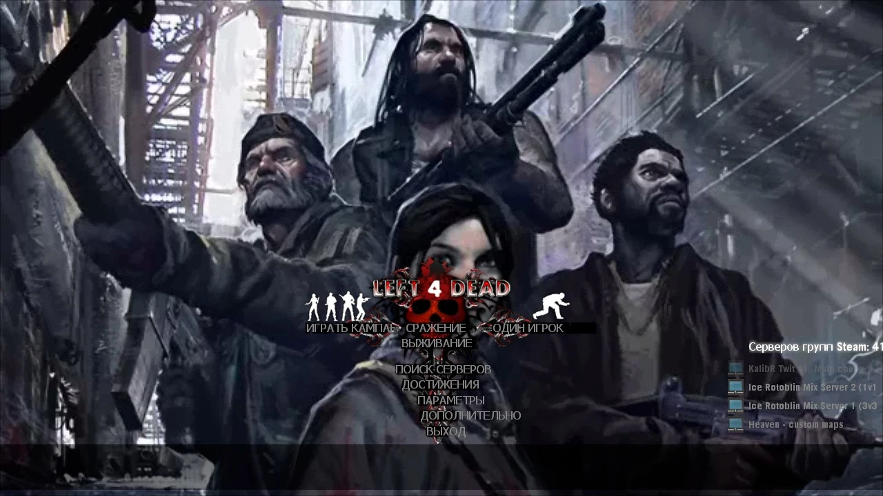 Left 4 Dead "меню - Art Theme"