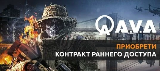Стартовали продажи наборов раннего доступа Alliance of Valiant Arms Online