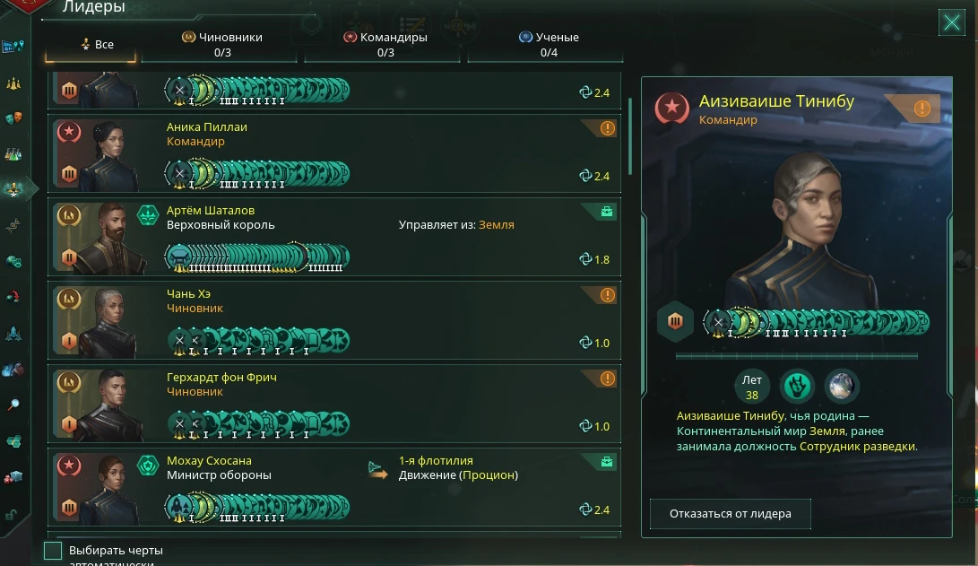 Stellaris "Сохранение - начало: Люди авторитаристы-милитаристы, гросс-адмирал, не айронмен" [3.14.15926]