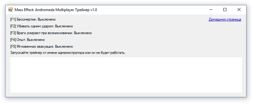 Mass Effect: Andromeda: Трейнер/Trainer (+5) [1.10] {Artur}