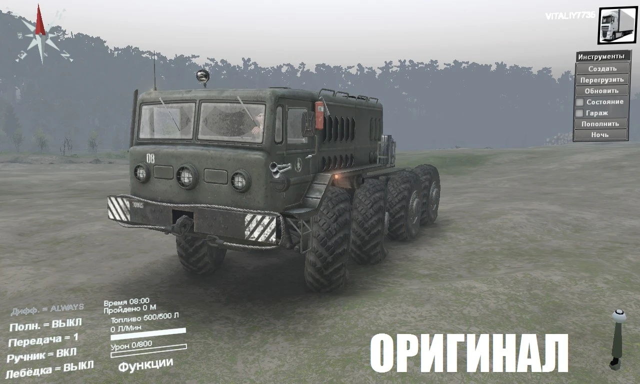 Spintires "Увеличение угла поворота колёс Маз-535"