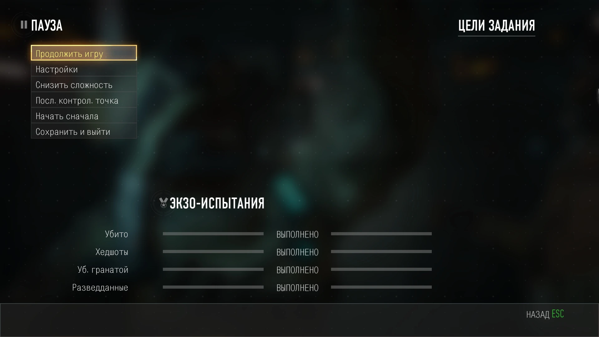 Call of Duty: Advanced Warfare: Сохранение/SaveGame (Игра пройдена на сложности "Ветеран", выполнены все экзо-испытания)