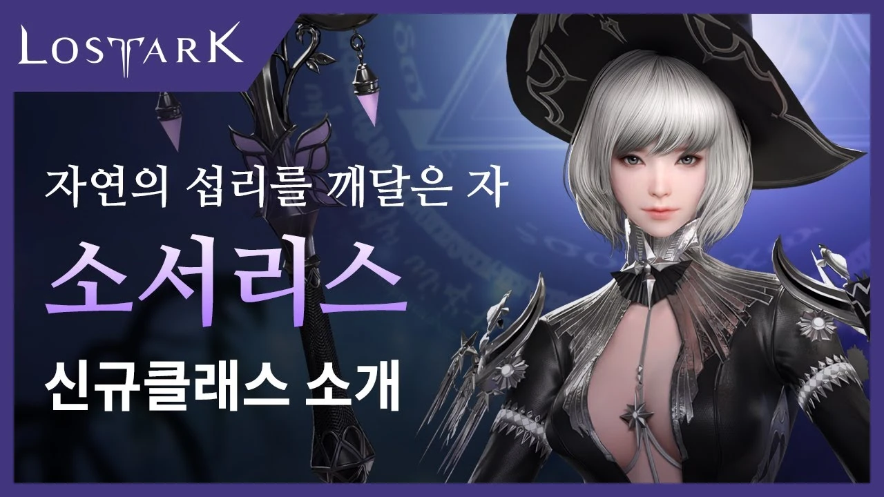 Уже 11 августа корейские игроки смогут опробовать новый класс "Волшебница" в Lost Ark, опубликован трейлер умений