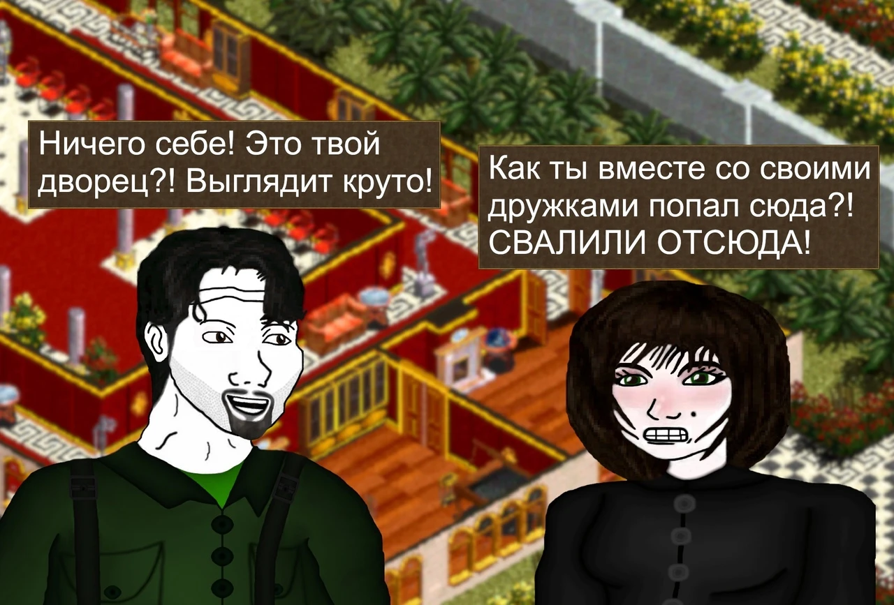 Как вы попали сюда