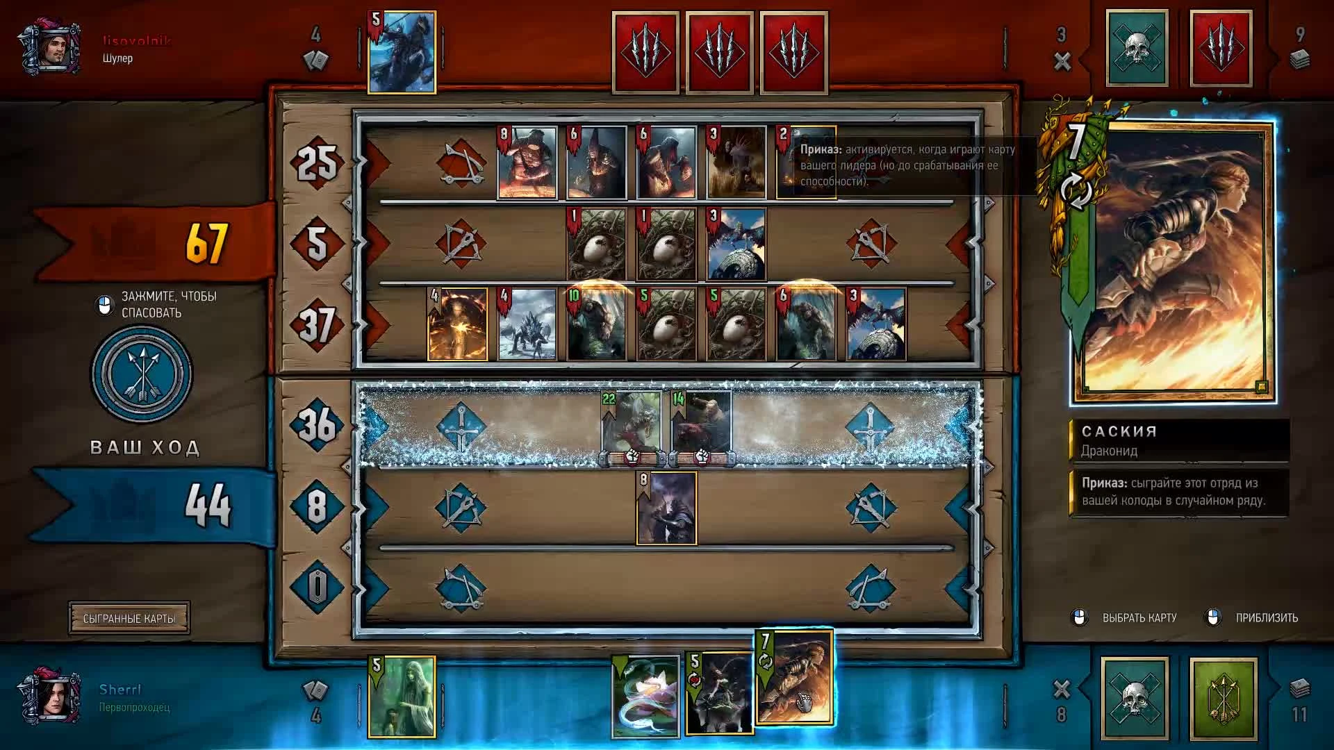 Школа Гвинта #37 - Храбрые Сердца Белок (ЖИРная колода Скоя'таэлей)