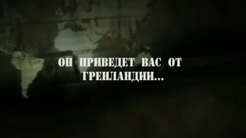 Приказано уничтожить. Операция в Ливии - Трейлер на русском
