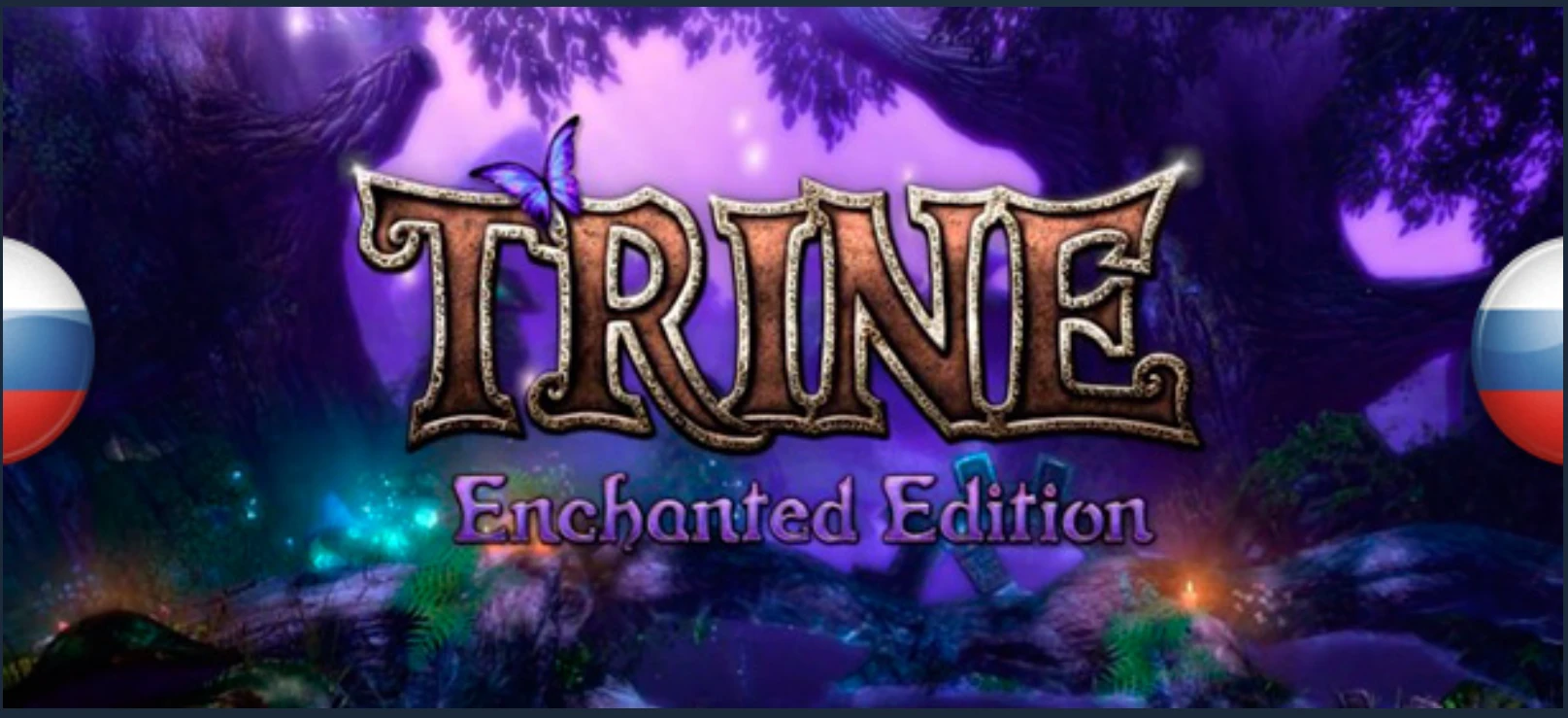 Русификатор текста и звука для Trine: Enchanted Edition+Classic