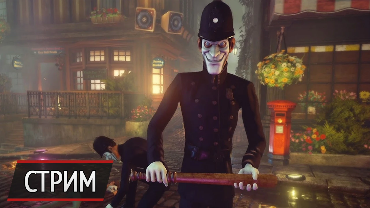 Стрим We Happy Few
