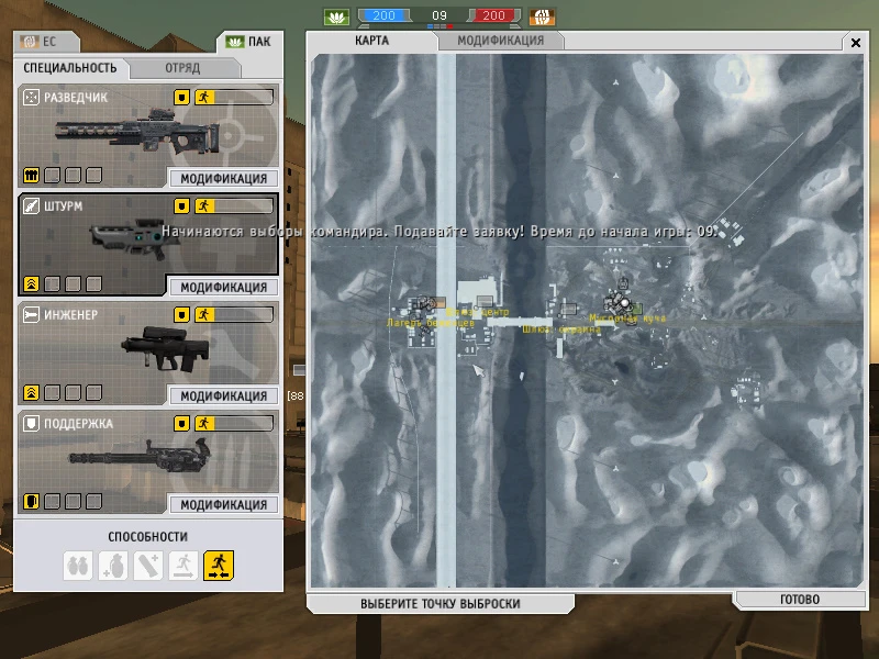 Battlefield 2142 "Мега мод"