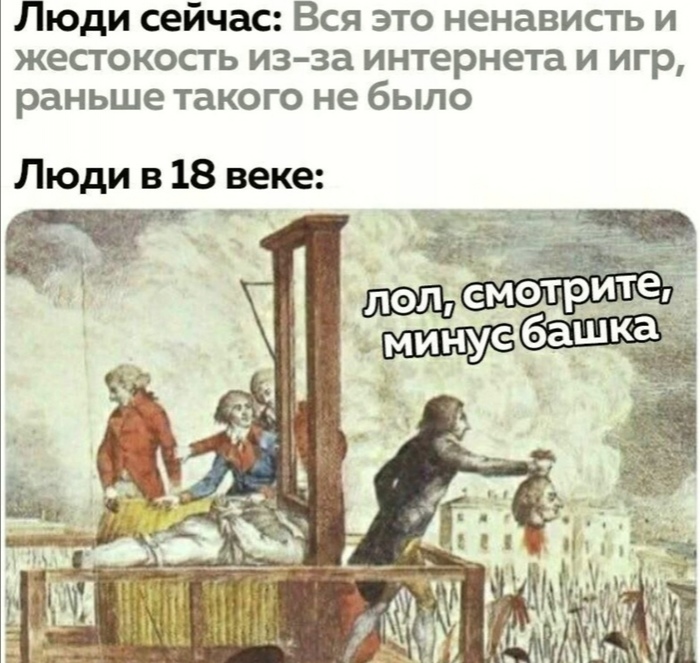 Игры=зло
