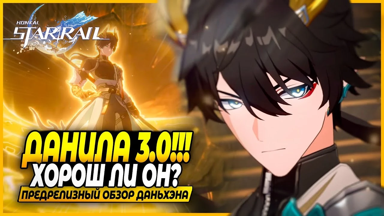 Дань Хэн "Освободитель Пустошей": первый взгляд на нового бесплатного персонажа в Honkai: Star Rail 3.6