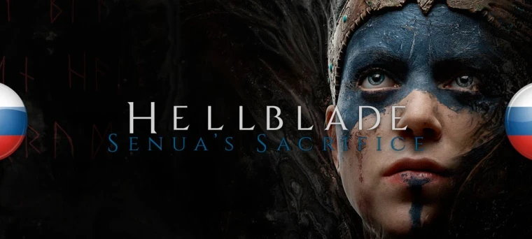 Hellblade: Senua's Sacrifice - Как получить все скрытые достижения