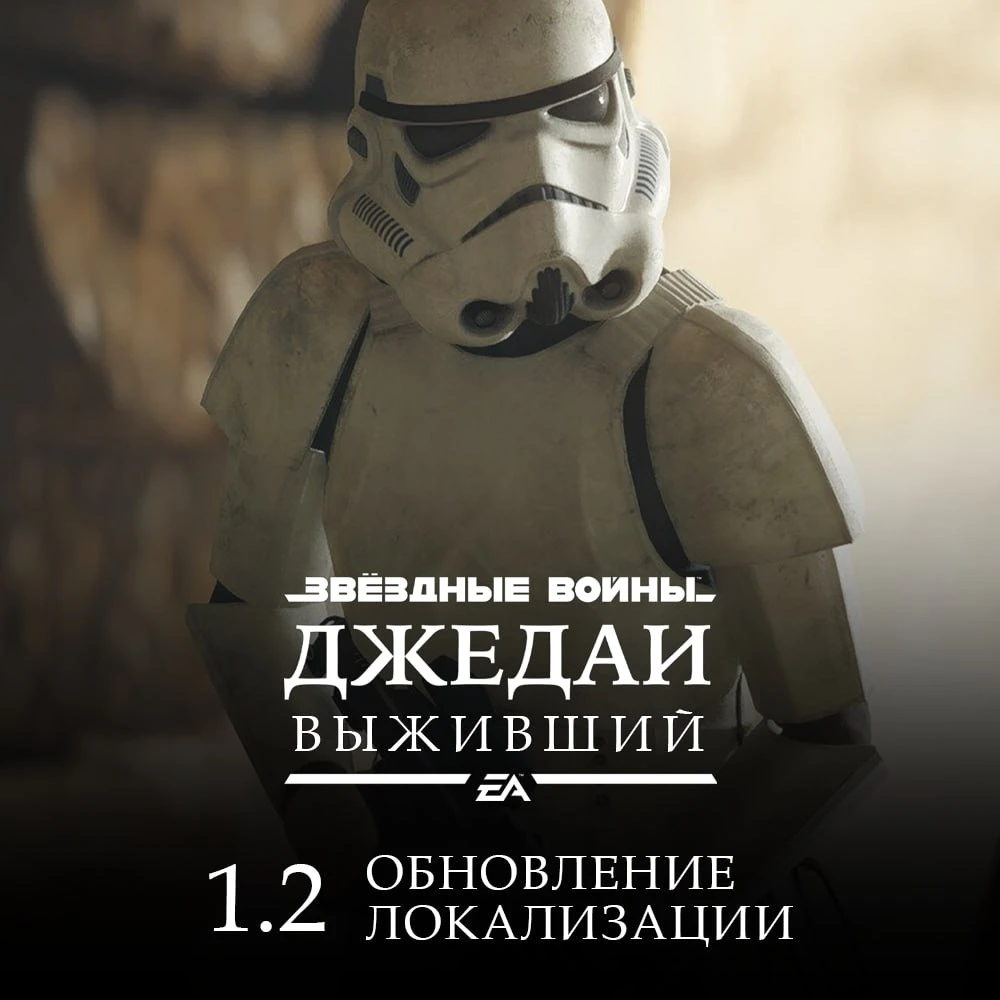 Star Wars Jedi: Survivor "Русификатор текста и звука" [v1.2] {GamesVoice}