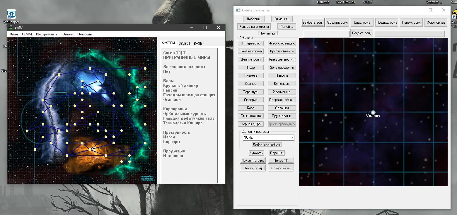 Freelancer "Программа - Explorer RU"