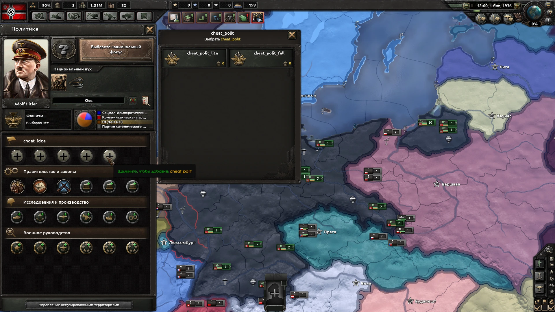 Hearts of Iron 4: Чит-мод/Cheat-Mode [1.0.1]