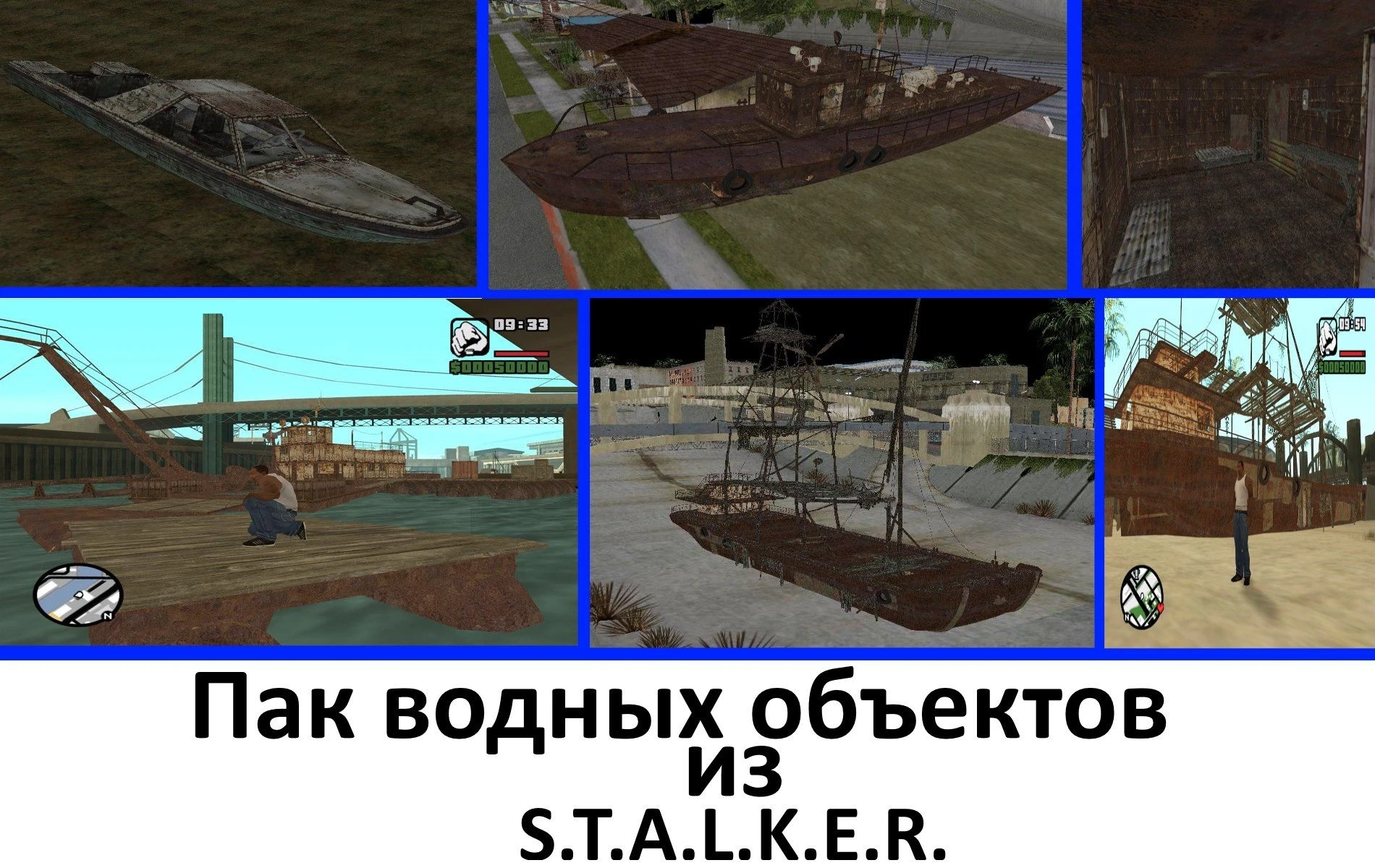 Grand Theft Auto: San Andreas "Пак водных объектов из S.T.A.L.K.E.R."
