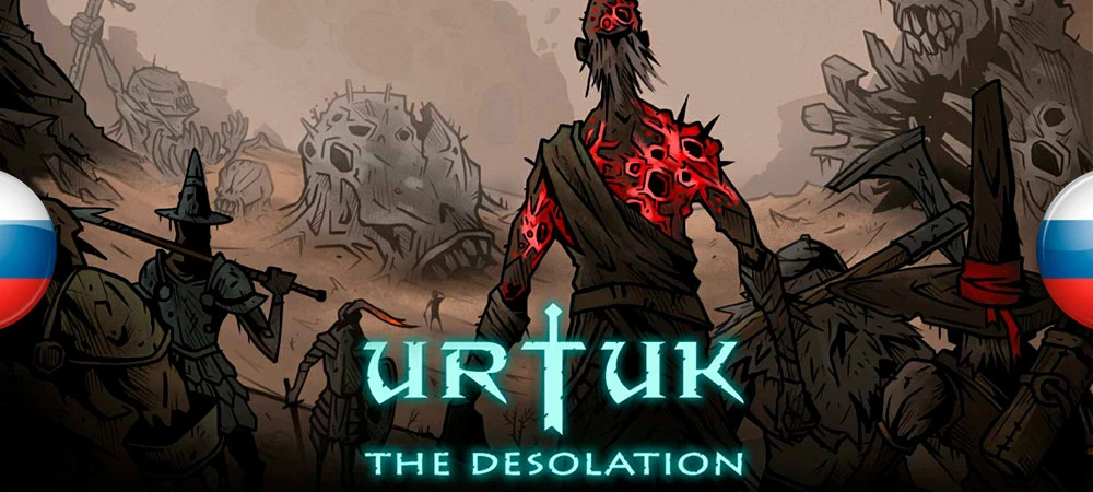 Urtuk: The Desolation "Русификатор текста" [v1.11] {ZoG Forum Team}