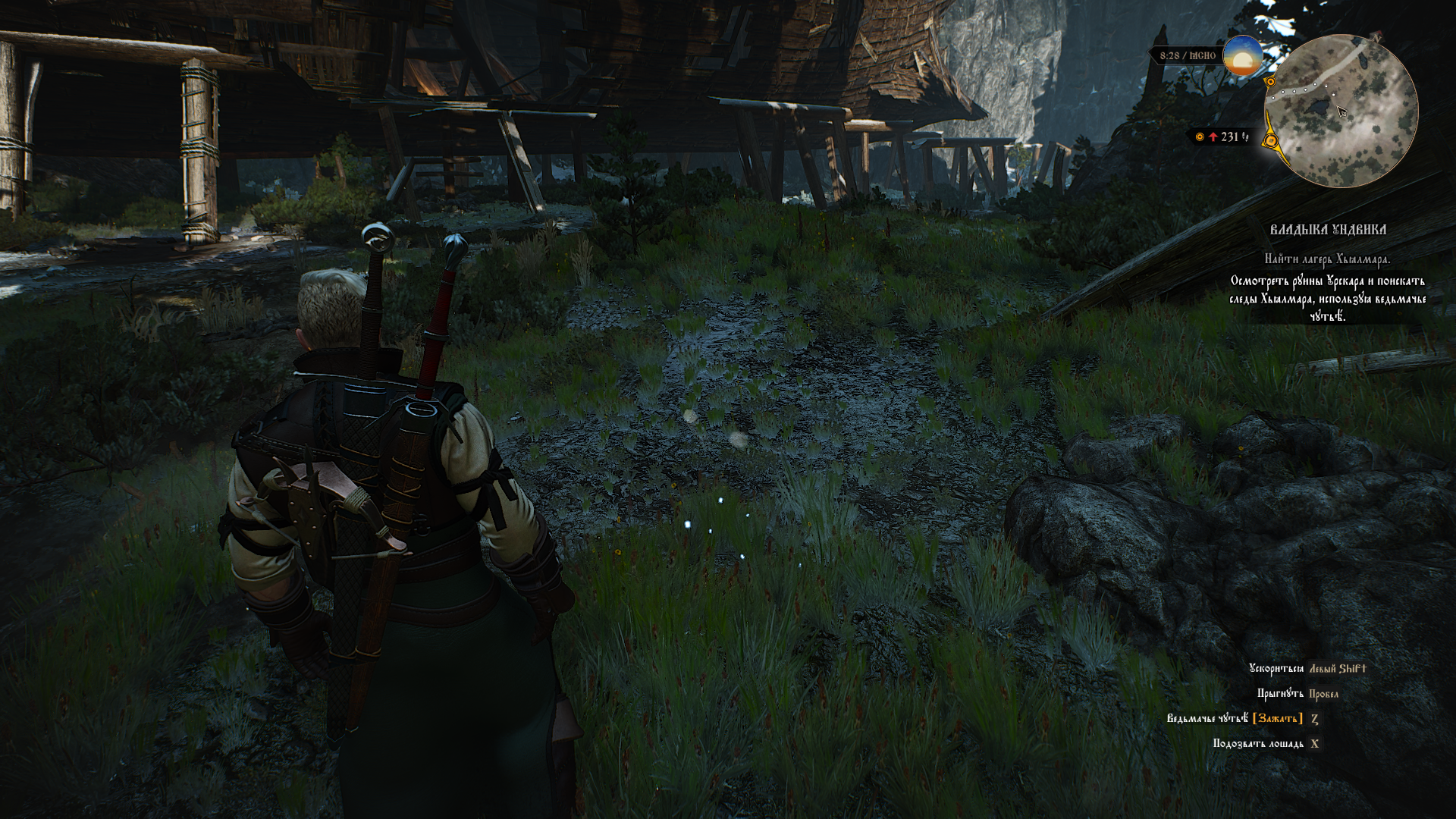 Квест "Владыка Ундвика". Баг или... что это?