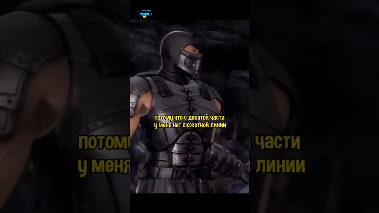 Почему у Суб-зеро серый костюм?