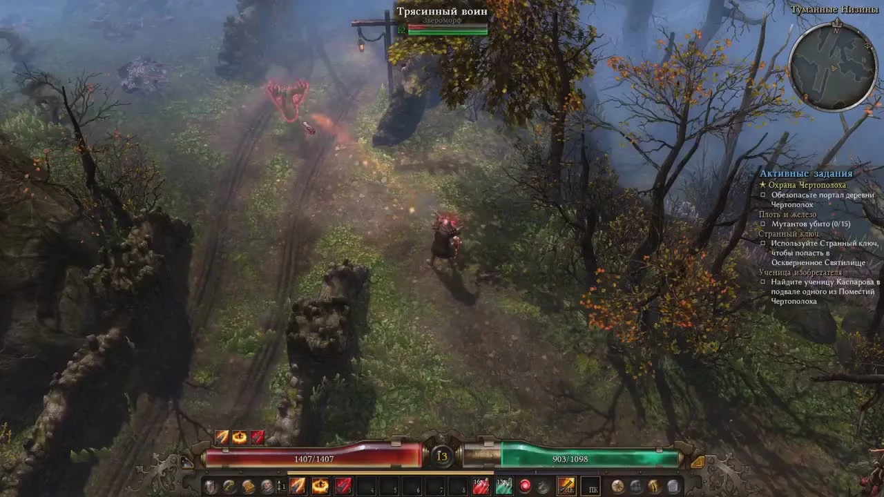 Grim dawn "Прохождение - Миномётный обстрел Ч4"