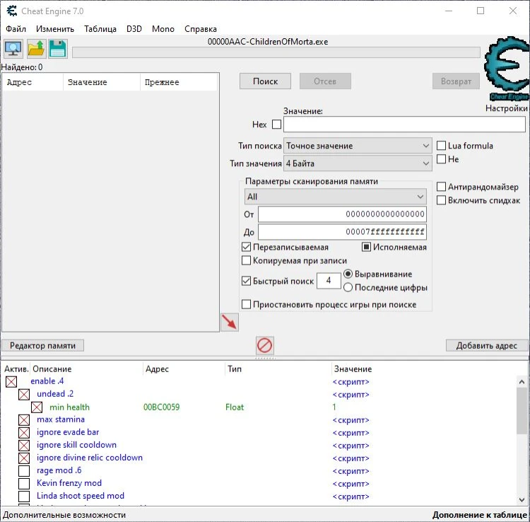 Children of Morta: Таблица для Cheat Engine (+21) [v1.1.37 GoG {414ad0}] {Cielos}